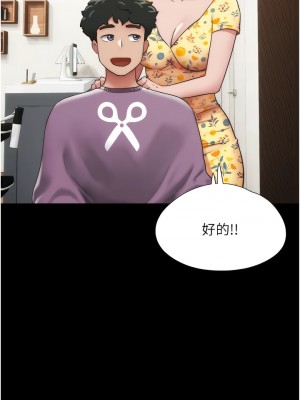 我的兵變女友 27-28話_28_08