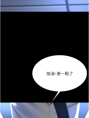復仇母女丼 21-22話_21_09
