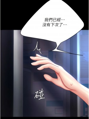 復仇母女丼 21-22話_21_10