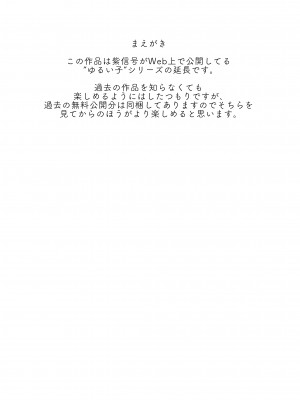 [Signal：Violet (紫信号)] ゆるい子NTR報告【ハロウィン編】 [DL版]_02