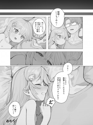 [Signal：Violet (紫信号)] ゆるい子NTR報告【ハロウィン編】 [DL版]_18