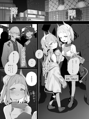 [Signal：Violet (紫信号)] ゆるい子NTR報告【ハロウィン編】 [DL版]_06