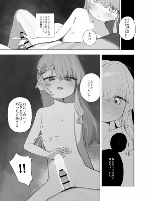 [Signal：Violet (紫信号)] ゆるい子NTR報告【ハロウィン編】 [DL版]_08