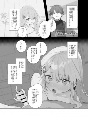 [Signal：Violet (紫信号)] ゆるい子NTR報告【ハロウィン編】 [DL版]_04