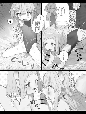 [Signal：Violet (紫信号)] ゆるい子NTR報告【ハロウィン編】 [DL版]_13