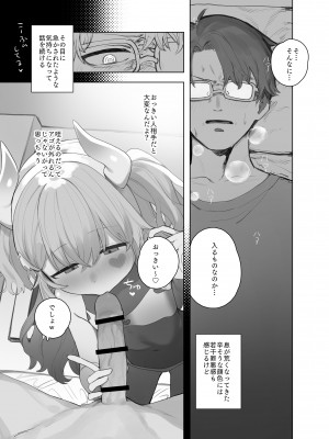 [Signal：Violet (紫信号)] ゆるい子NTR報告【ハロウィン編】 [DL版]_09