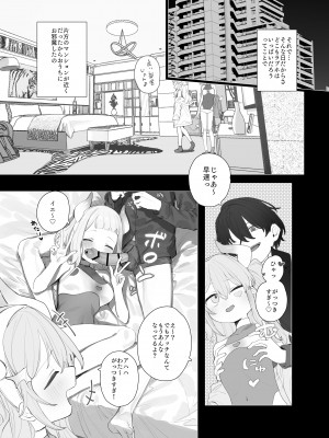 [Signal：Violet (紫信号)] ゆるい子NTR報告【ハロウィン編】 [DL版]_07