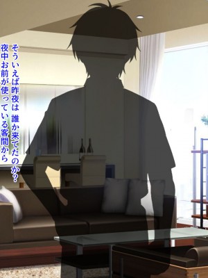 [槍衣屋 (槍衣七五三太)] 両想いだったのに… ～チャラ男のオナホになった彼女～_078