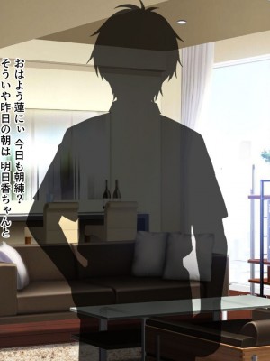 [槍衣屋 (槍衣七五三太)] 両想いだったのに… ～チャラ男のオナホになった彼女～_077