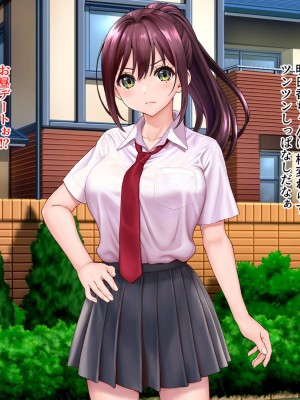 [槍衣屋 (槍衣七五三太)] 両想いだったのに… ～チャラ男のオナホになった彼女～_115