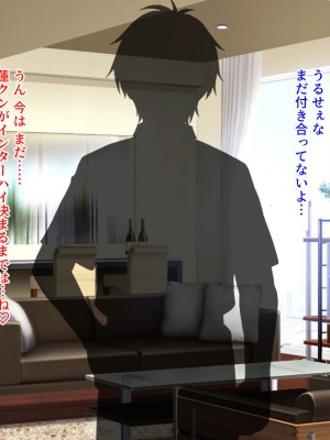 [槍衣屋 (槍衣七五三太)] 両想いだったのに… ～チャラ男のオナホになった彼女～_013