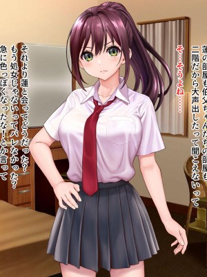 [槍衣屋 (槍衣七五三太)] 両想いだったのに… ～チャラ男のオナホになった彼女～_048