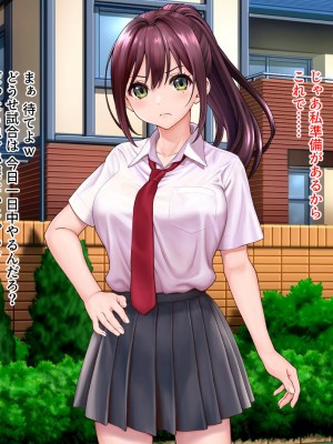 [槍衣屋 (槍衣七五三太)] 両想いだったのに… ～チャラ男のオナホになった彼女～_137