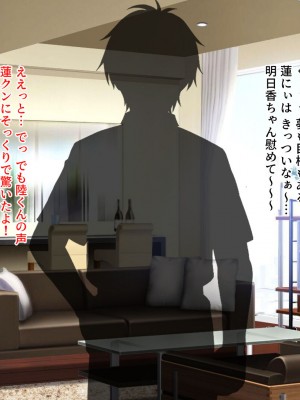 [槍衣屋 (槍衣七五三太)] 両想いだったのに… ～チャラ男のオナホになった彼女～_012