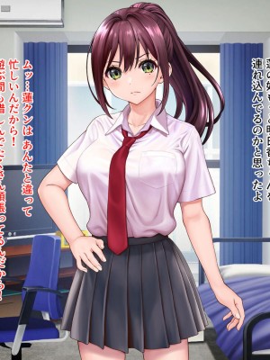 [槍衣屋 (槍衣七五三太)] 両想いだったのに… ～チャラ男のオナホになった彼女～_116