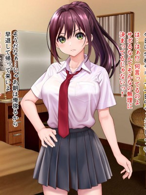 [槍衣屋 (槍衣七五三太)] 両想いだったのに… ～チャラ男のオナホになった彼女～_112