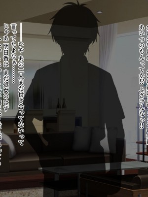 [槍衣屋 (槍衣七五三太)] 両想いだったのに… ～チャラ男のオナホになった彼女～_014