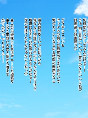 [槍衣屋 (槍衣七五三太)] 両想いだったのに… ～チャラ男のオナホになった彼女～_160