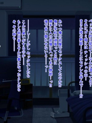 [槍衣屋 (槍衣七五三太)] 両想いだったのに… ～チャラ男のオナホになった彼女～_126