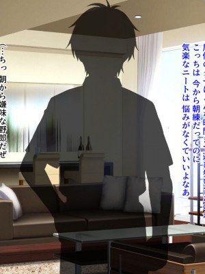 [槍衣屋 (槍衣七五三太)] 両想いだったのに… ～チャラ男のオナホになった彼女～_043