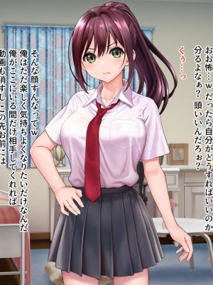 [槍衣屋 (槍衣七五三太)] 両想いだったのに… ～チャラ男のオナホになった彼女～_045