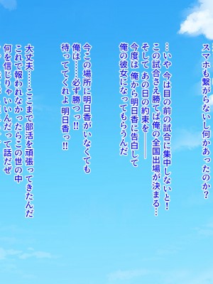 [槍衣屋 (槍衣七五三太)] 両想いだったのに… ～チャラ男のオナホになった彼女～_158