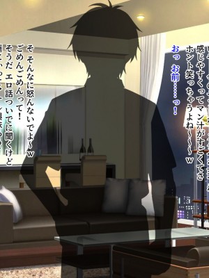 [槍衣屋 (槍衣七五三太)] 両想いだったのに… ～チャラ男のオナホになった彼女～_134