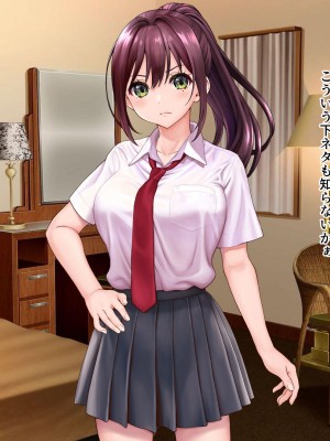 [槍衣屋 (槍衣七五三太)] 両想いだったのに… ～チャラ男のオナホになった彼女～_049