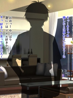 [槍衣屋 (槍衣七五三太)] 両想いだったのに… ～チャラ男のオナホになった彼女～_135