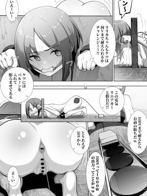 [シュウチのジジツ (タカムラ)] リリカの実験_22