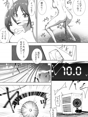 [シュウチのジジツ (タカムラ)] リリカの実験_19