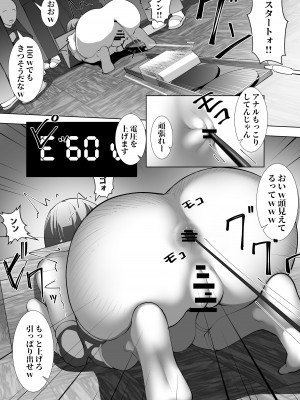 [シュウチのジジツ (タカムラ)] リリカの実験_23