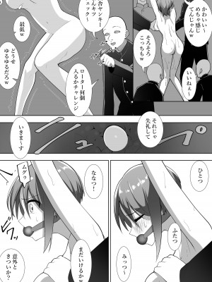 [シュウチのジジツ (タカムラ)] リリカの実験_16