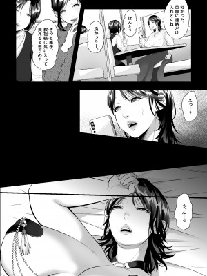 [銀しお本舗 (銀塩)] 人妻洗脳催眠香～友達に誘われたのは生ハメセックスNTR宗教でした～_03