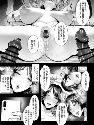 [銀しお本舗 (銀塩)] 人妻洗脳催眠香～友達に誘われたのは生ハメセックスNTR宗教でした～_20