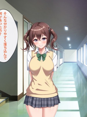 [つるつるいっぱい] デカチン男の娘に全員寝取られる話_119