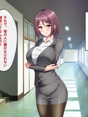 [つるつるいっぱい] デカチン男の娘に全員寝取られる話_189