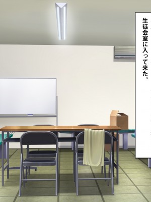 [つるつるいっぱい] デカチン男の娘に全員寝取られる話_002