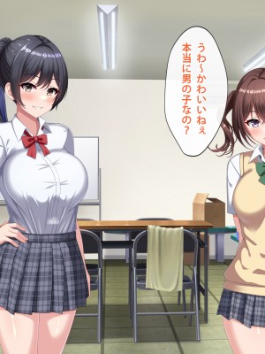 [つるつるいっぱい] デカチン男の娘に全員寝取られる話_006