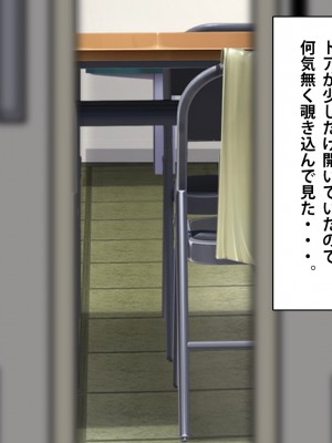 [つるつるいっぱい] デカチン男の娘に全員寝取られる話_023
