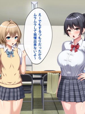 [つるつるいっぱい] デカチン男の娘に全員寝取られる話_085