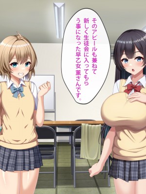 [つるつるいっぱい] デカチン男の娘に全員寝取られる話_004