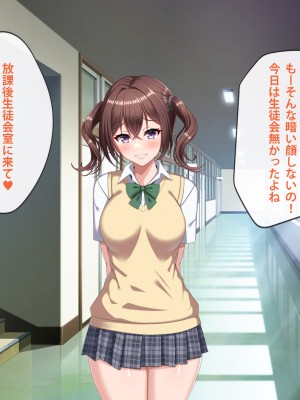 [つるつるいっぱい] デカチン男の娘に全員寝取られる話_121