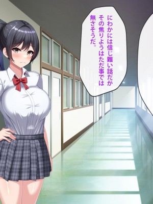 [つるつるいっぱい] デカチン男の娘に全員寝取られる話_072
