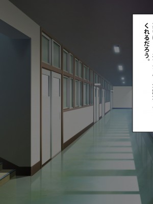 [つるつるいっぱい] デカチン男の娘に全員寝取られる話_193