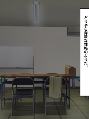 [つるつるいっぱい] デカチン男の娘に全員寝取られる話_012