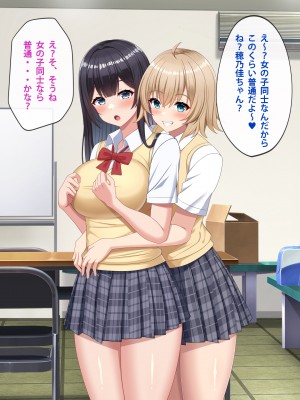 [つるつるいっぱい] デカチン男の娘に全員寝取られる話_017