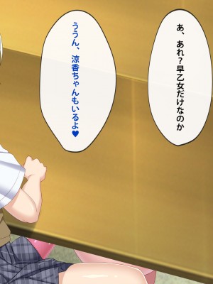 [つるつるいっぱい] デカチン男の娘に全員寝取られる話_076
