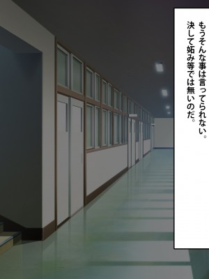 [つるつるいっぱい] デカチン男の娘に全員寝取られる話_188