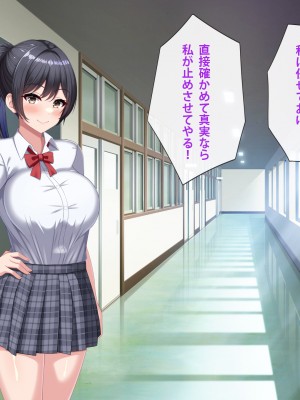 [つるつるいっぱい] デカチン男の娘に全員寝取られる話_073